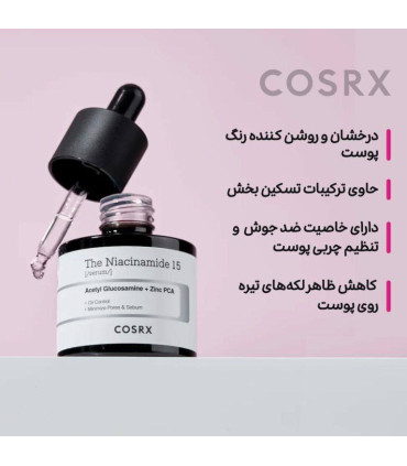 سرم نیاسینامید اسید
