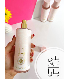 بادی اسپلش یارا