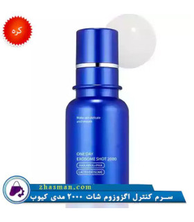 سرم اگزوزوم شات 2000 میدی کیوب medicube