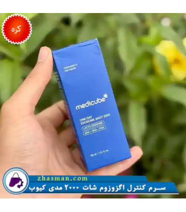 سرم اگزوزوم شات 2000 میدی کیوب medicube