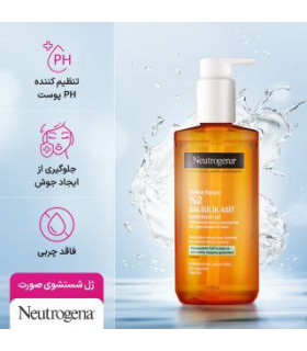 ژل شوینده ضدجوش