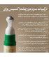 کرم دورچشم کلاژن گیاهی ضدچروک