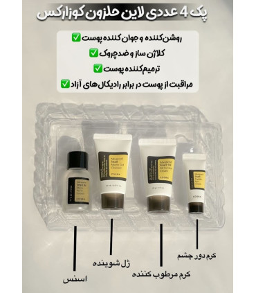 پک روتین پوستی حلز..ون