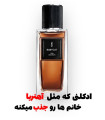 بوربون ادوپرفیوم مردانه-زنانه