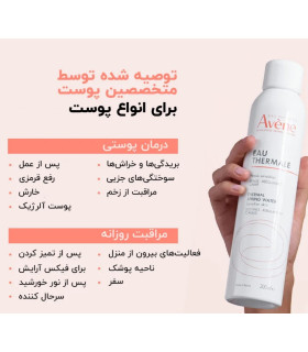 اسپری آب اون